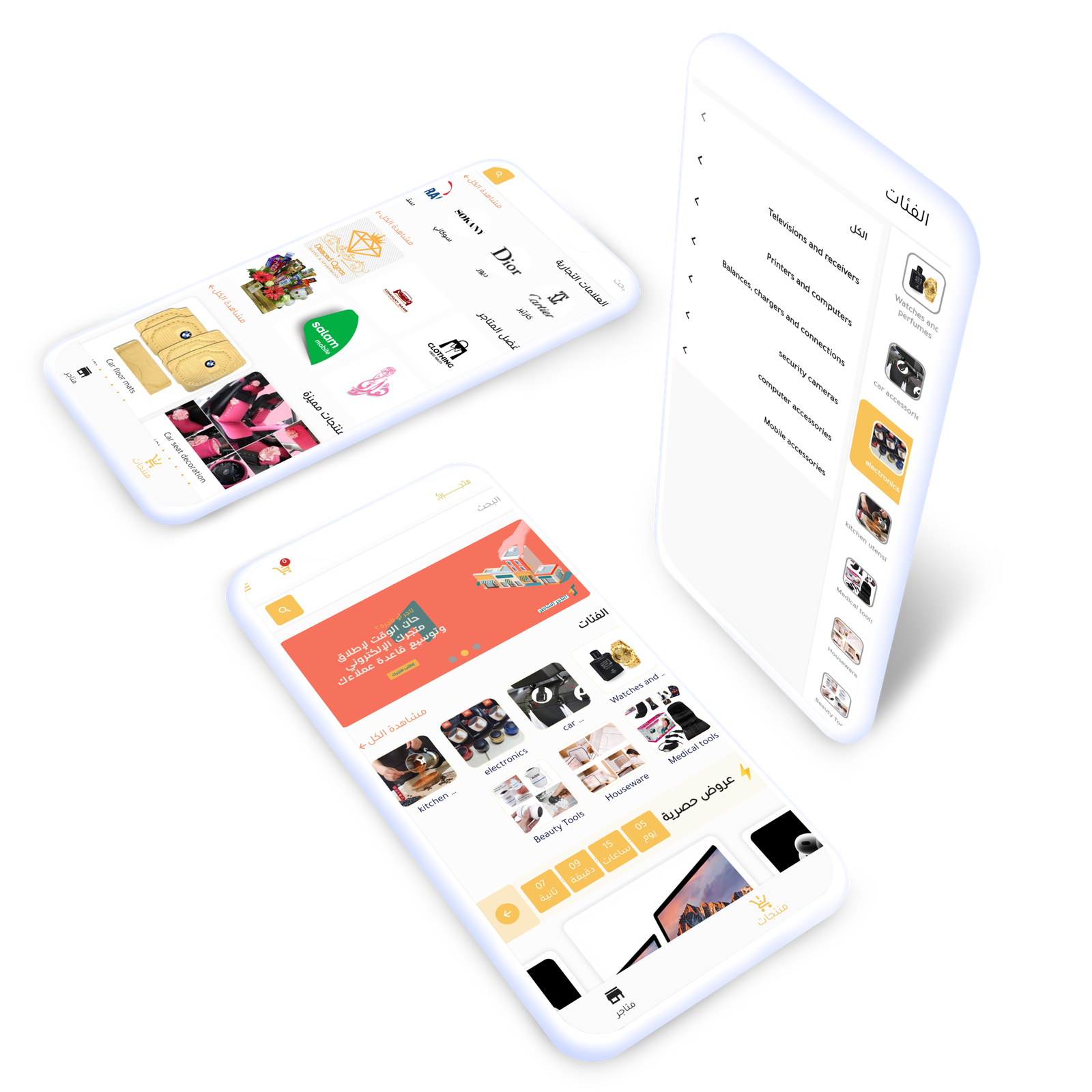 app screen